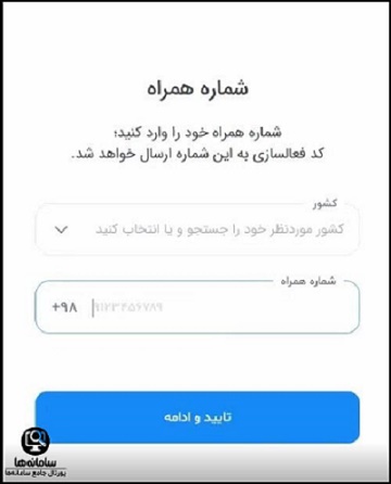 ورود به وب بله